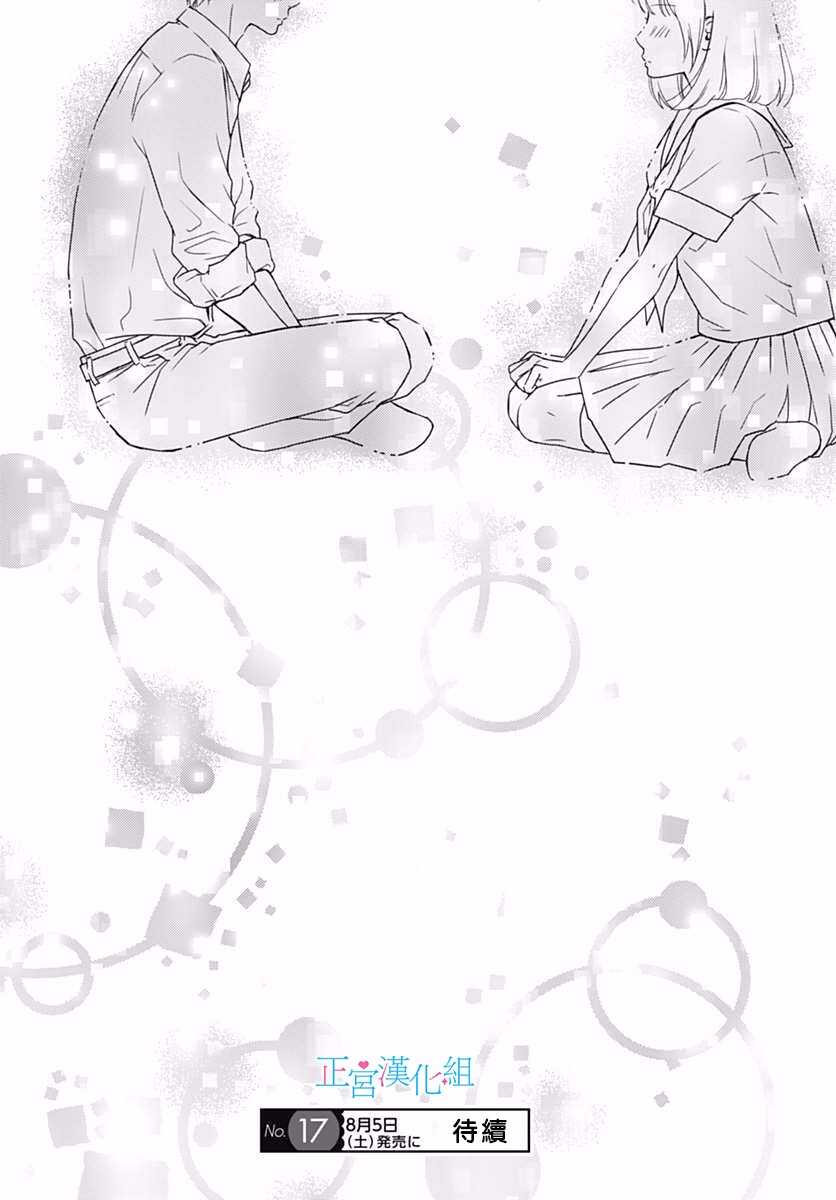 第34话-普通的恋子酱-七路眺(ななじ眺)（第25张）
