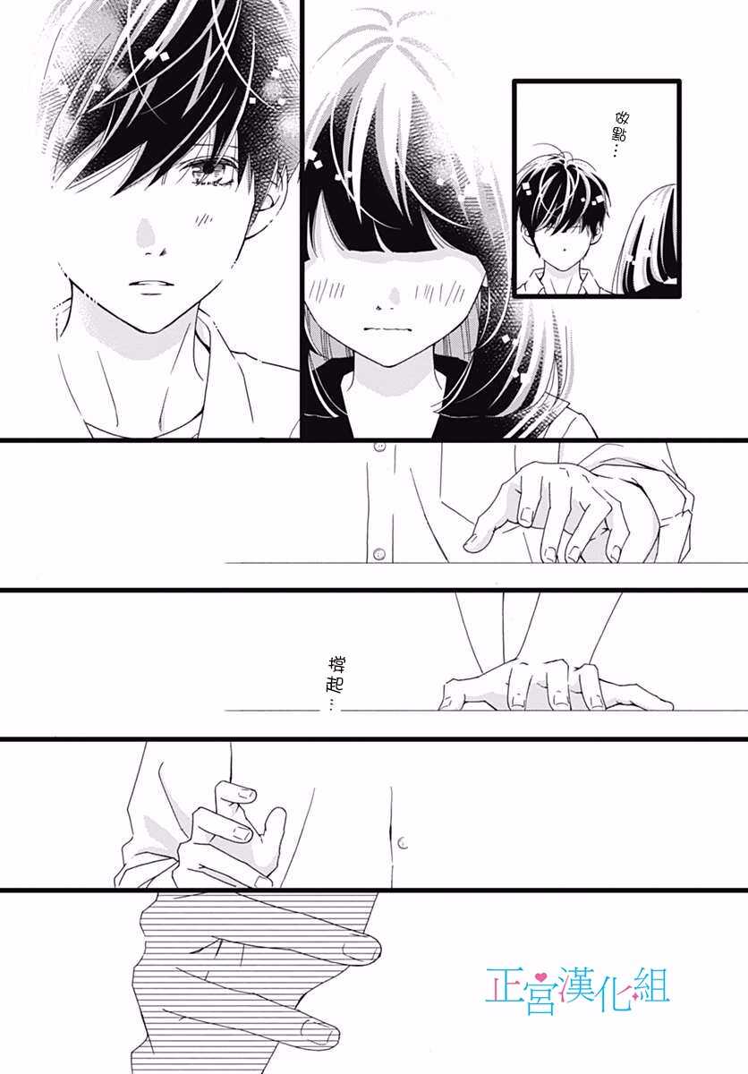 第35话-普通的恋子酱-七路眺(ななじ眺)（第9张）