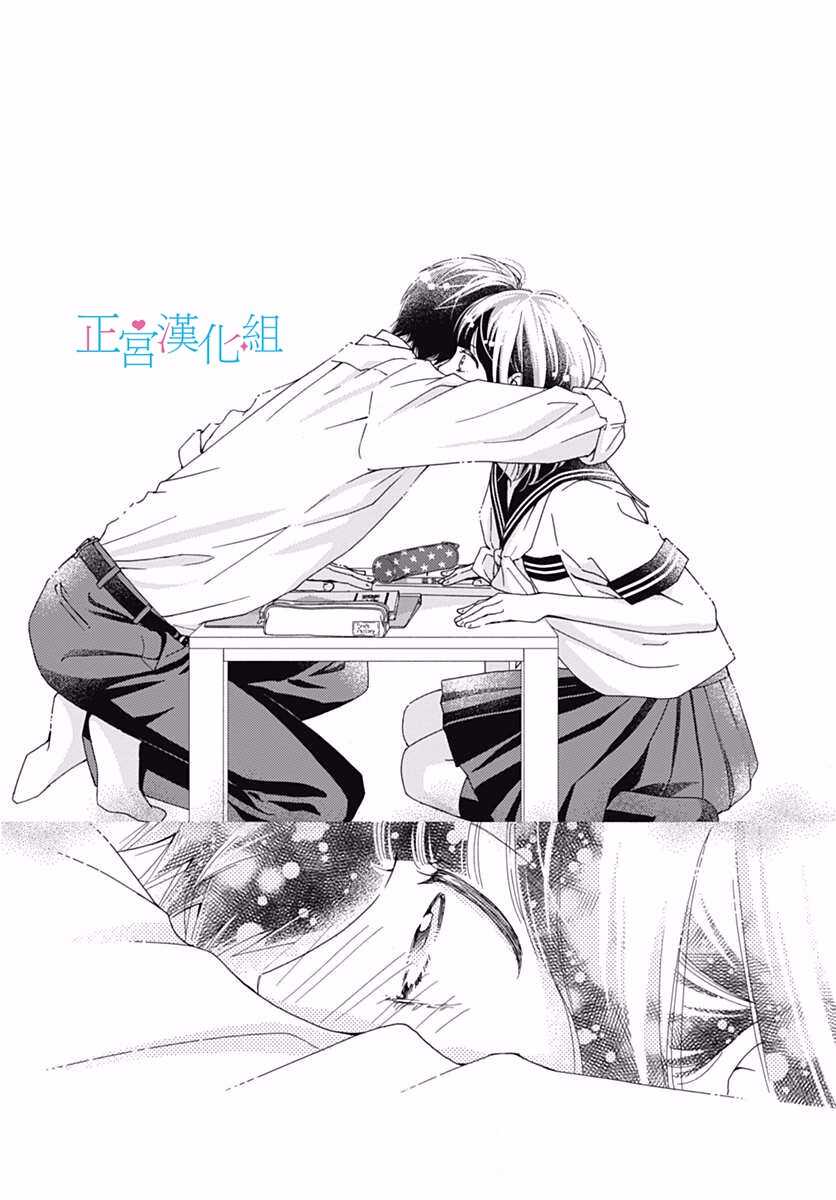 第35话-普通的恋子酱-七路眺(ななじ眺)（第10张）