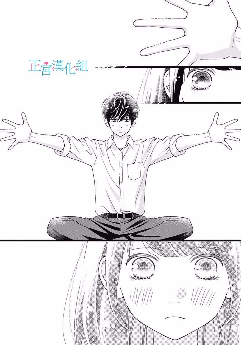 第35话-普通的恋子酱-七路眺(ななじ眺)（第15张）