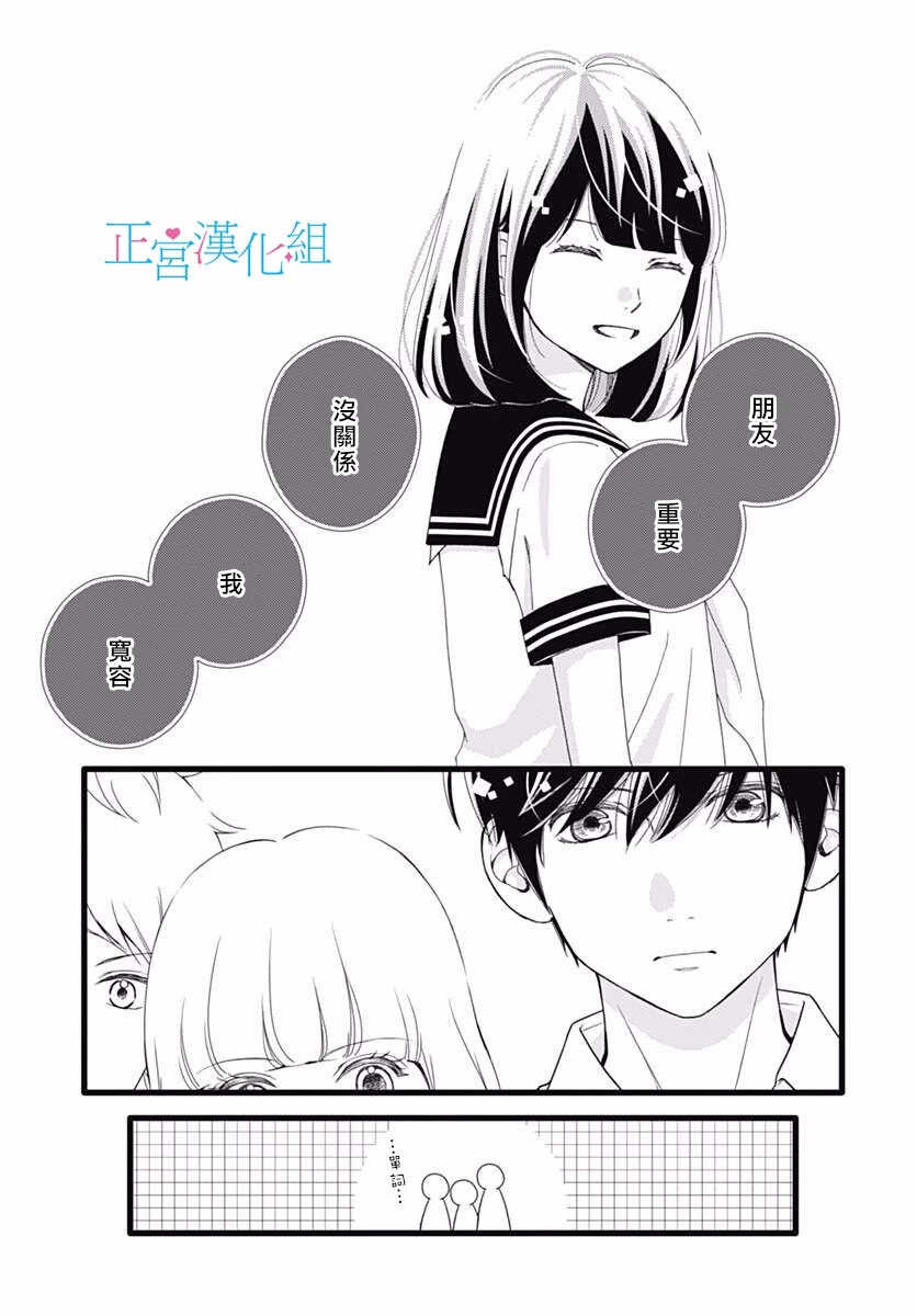 第37话-普通的恋子酱-七路眺(ななじ眺)（第13张）