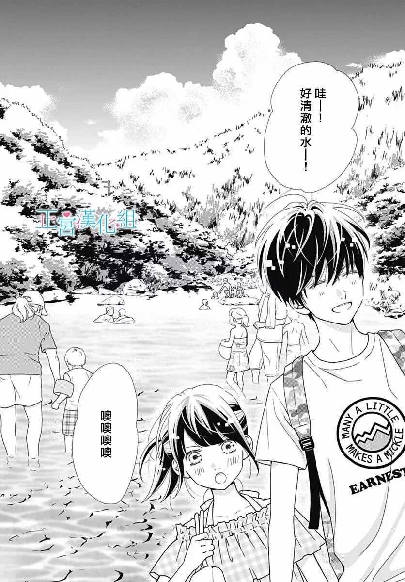 第39话-普通的恋子酱-七路眺(ななじ眺)（第13张）