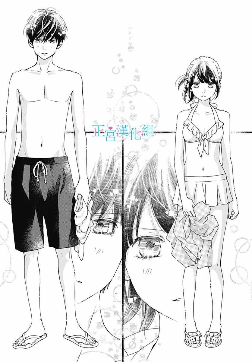 第39话-普通的恋子酱-七路眺(ななじ眺)（第23张）