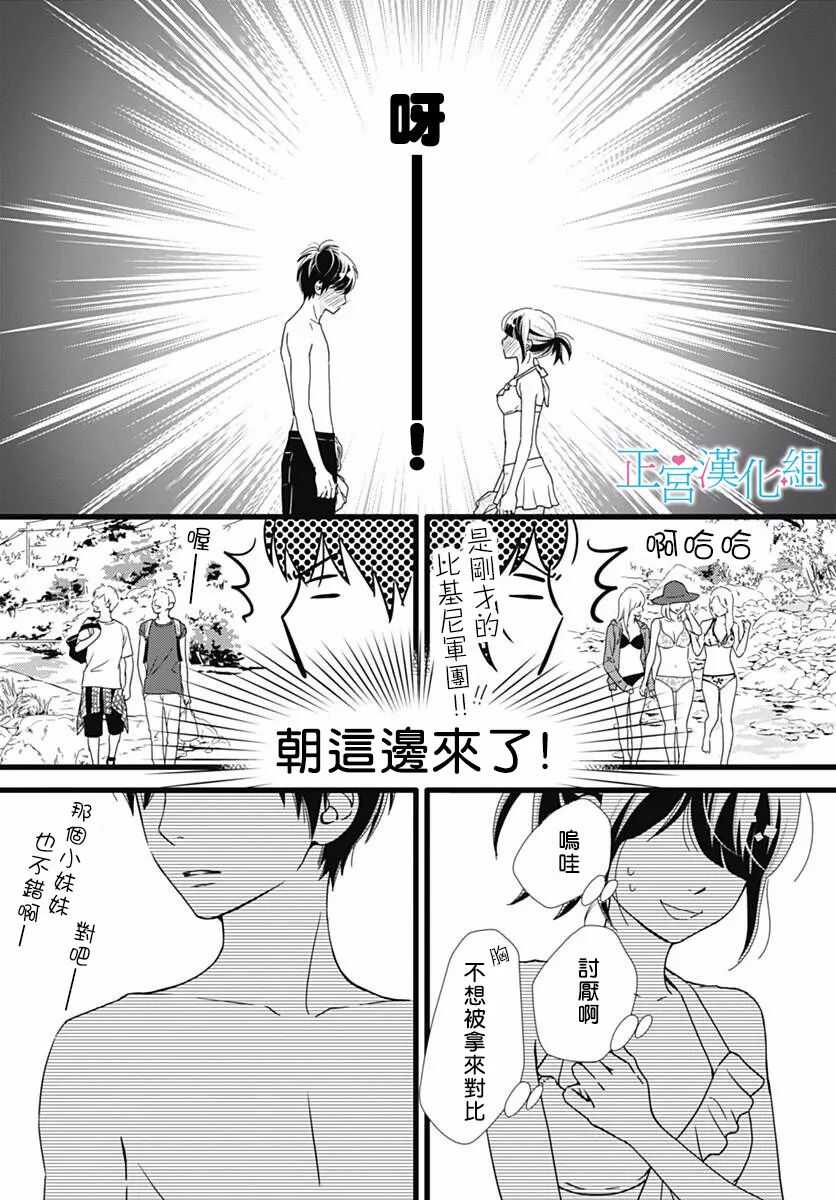 第39话-普通的恋子酱-七路眺(ななじ眺)（第24张）