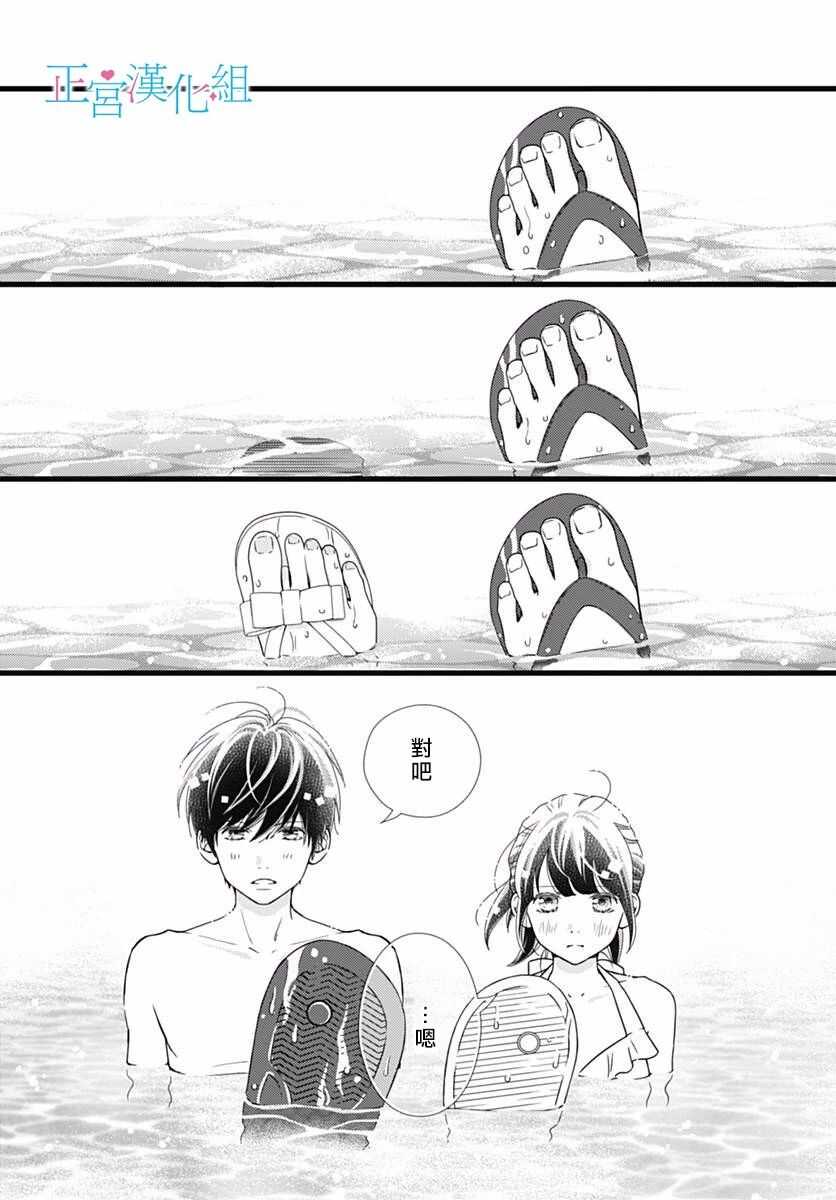 第40话-普通的恋子酱-七路眺(ななじ眺)（第12张）