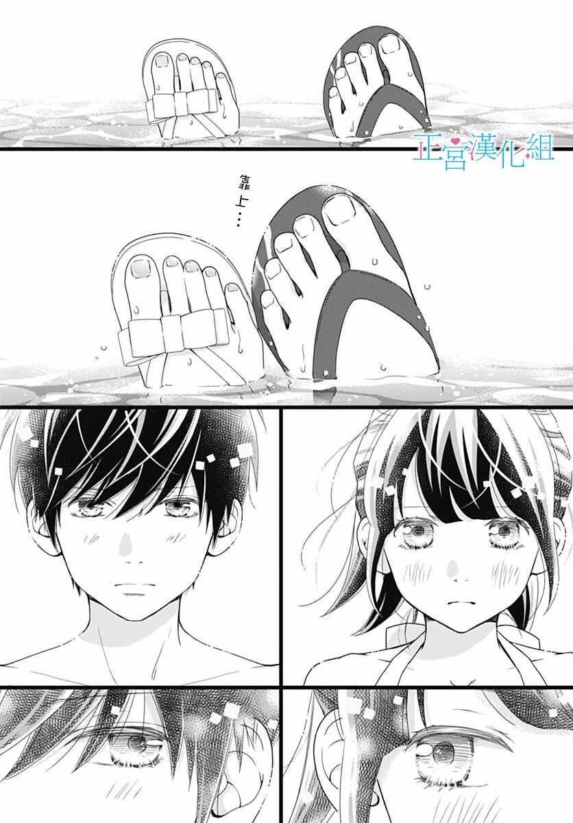 第40话-普通的恋子酱-七路眺(ななじ眺)（第13张）