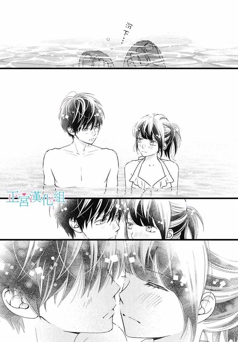 第40话-普通的恋子酱-七路眺(ななじ眺)（第14张）