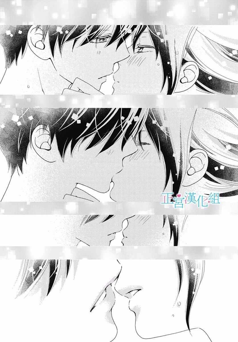 第40话-普通的恋子酱-七路眺(ななじ眺)（第22张）