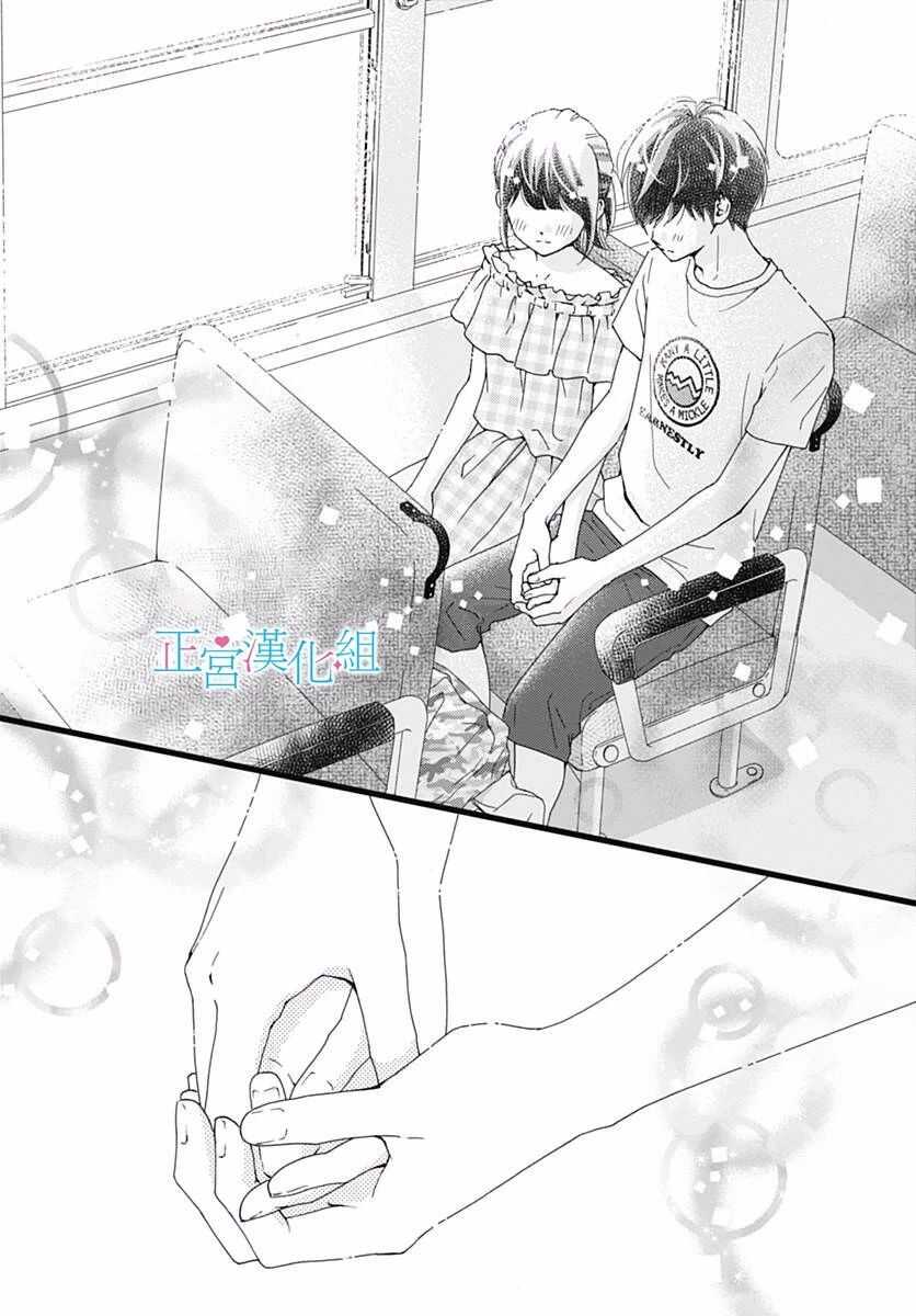 第41话-普通的恋子酱-七路眺(ななじ眺)（第7张）