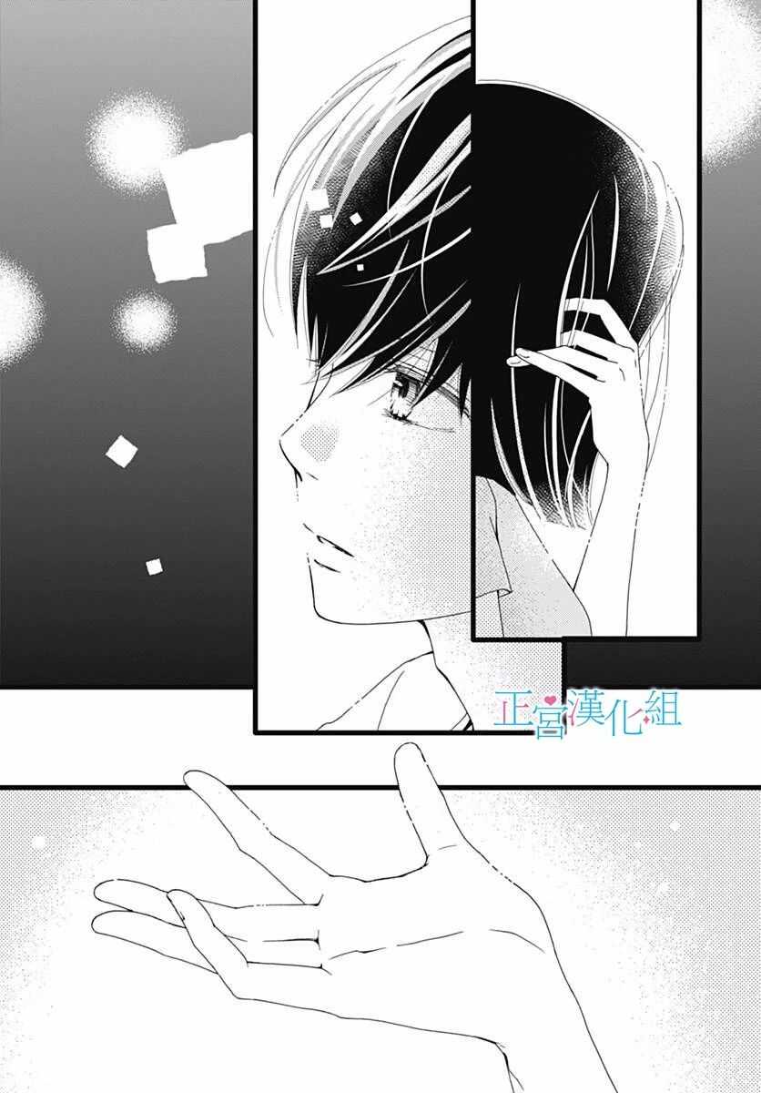第41话-普通的恋子酱-七路眺(ななじ眺)（第27张）