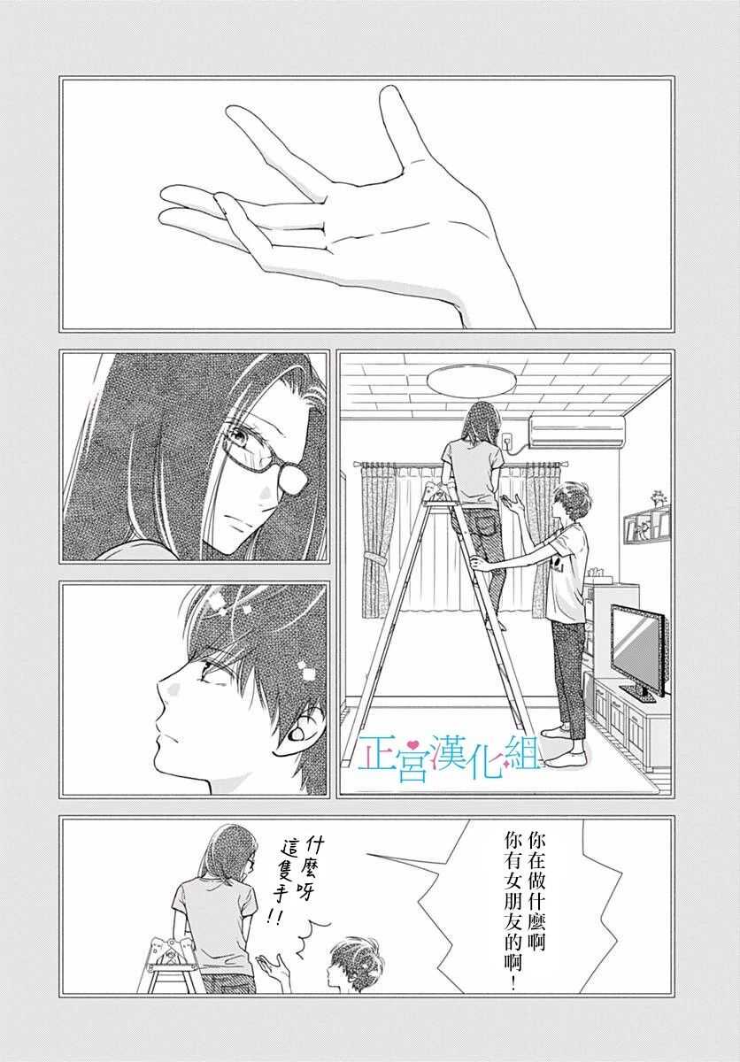 第42话-普通的恋子酱-七路眺(ななじ眺)（第5张）