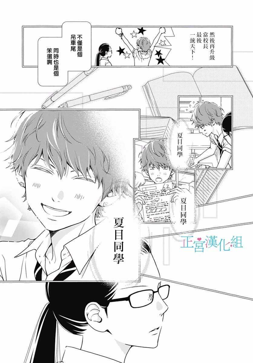 第42话-普通的恋子酱-七路眺(ななじ眺)（第10张）