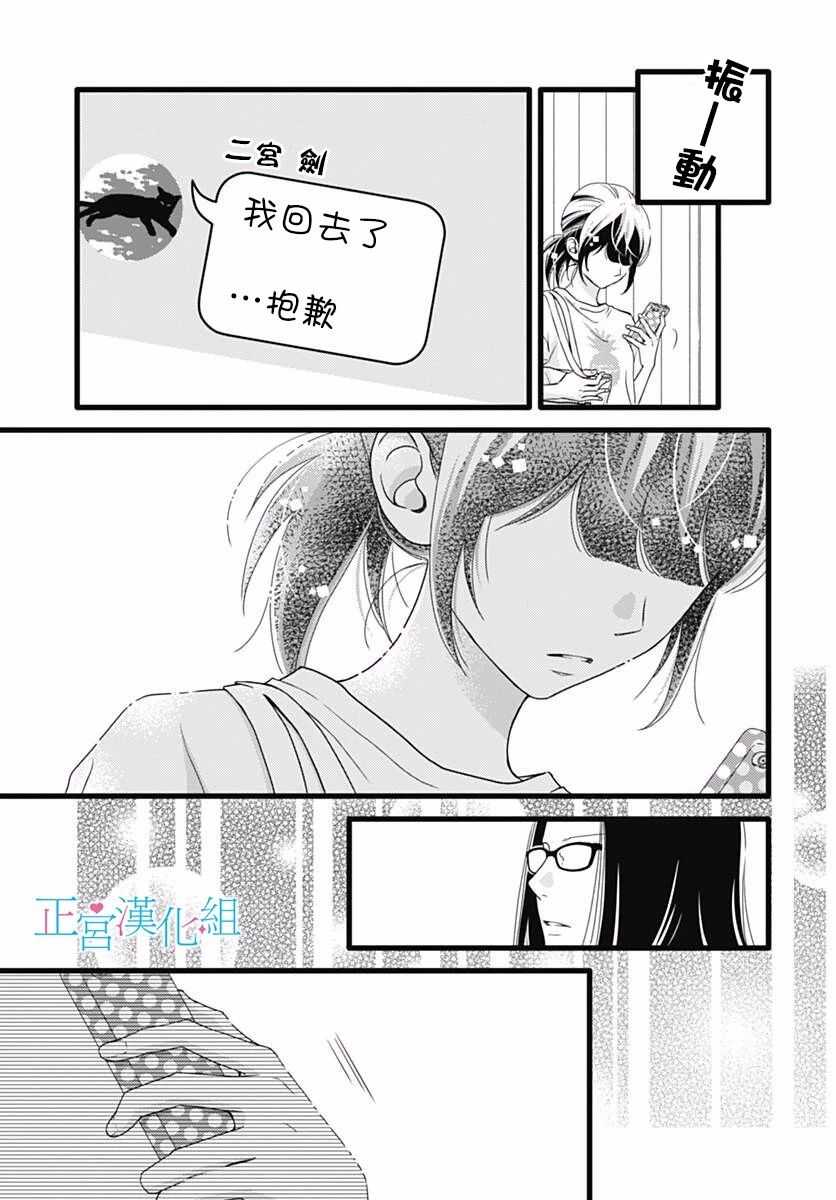 第43话-普通的恋子酱-七路眺(ななじ眺)（第11张）