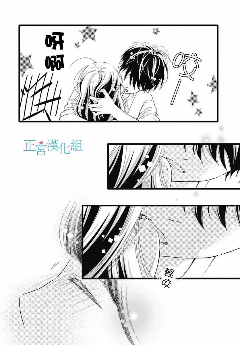 第45话-普通的恋子酱-七路眺(ななじ眺)（第15张）