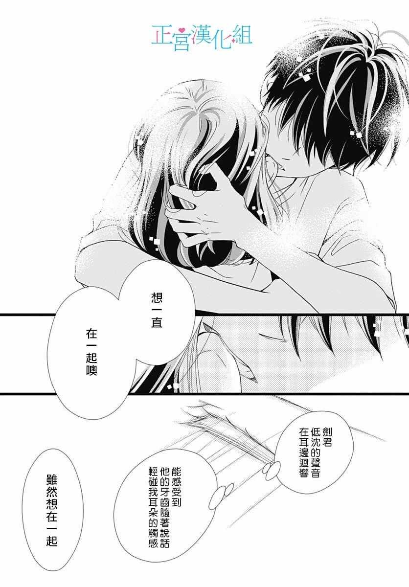 第45话-普通的恋子酱-七路眺(ななじ眺)（第16张）
