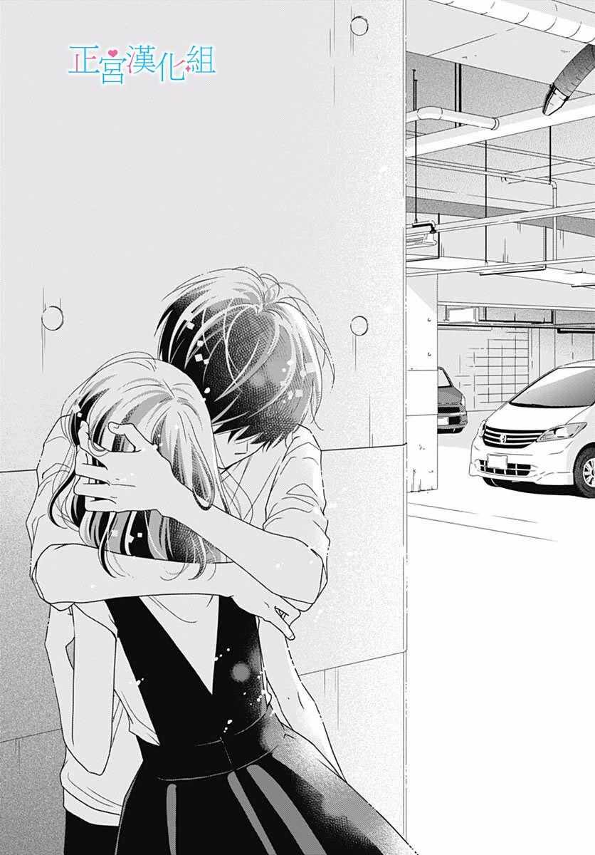 第45话-普通的恋子酱-七路眺(ななじ眺)（第13张）