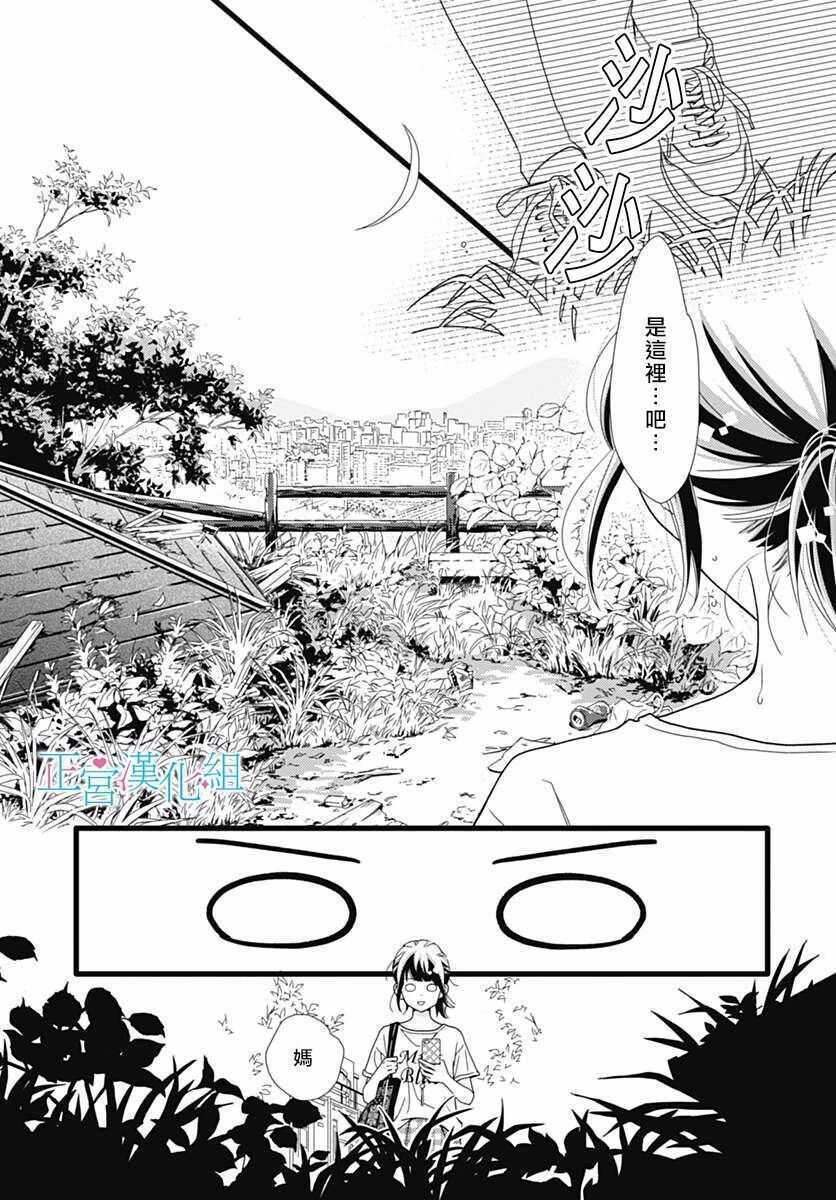 第46话-普通的恋子酱-七路眺(ななじ眺)（第11张）