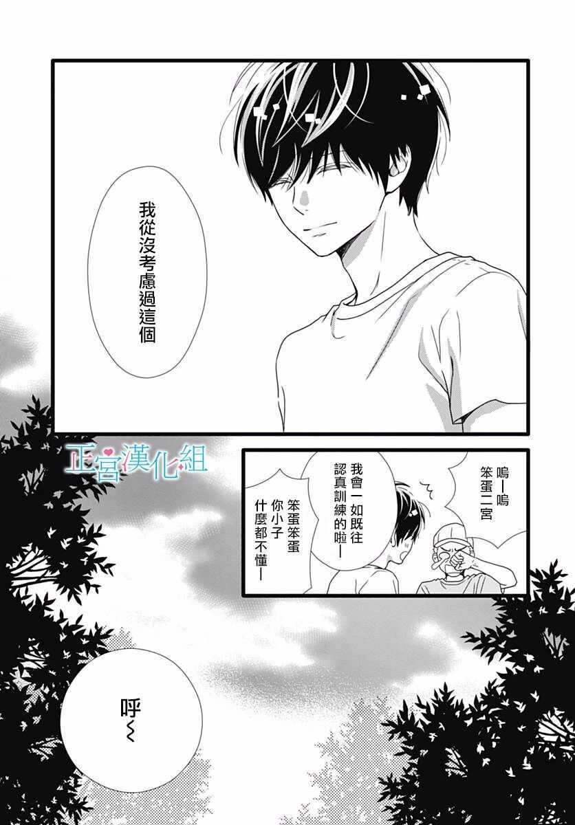 第46话-普通的恋子酱-七路眺(ななじ眺)（第19张）
