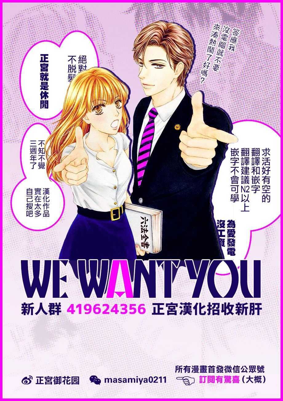第46话-普通的恋子酱-七路眺(ななじ眺)（第26张）