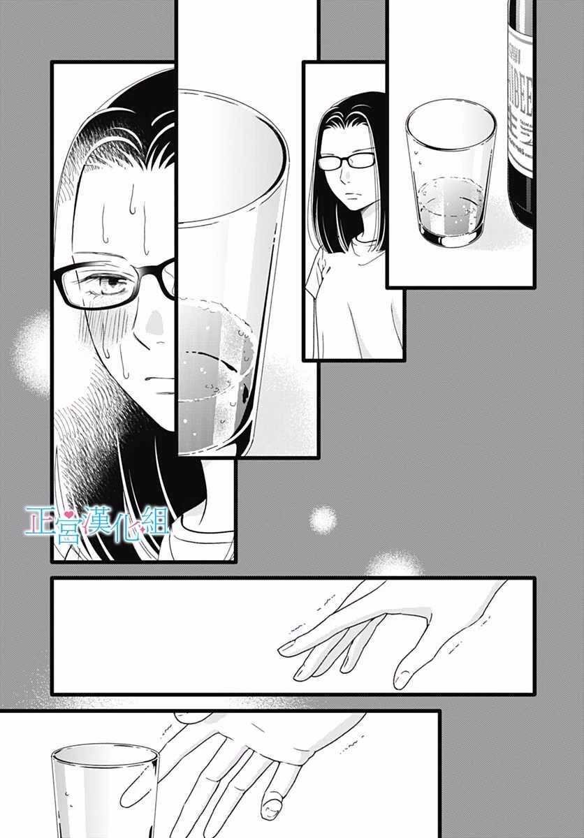 第48话-普通的恋子酱-七路眺(ななじ眺)（第22张）