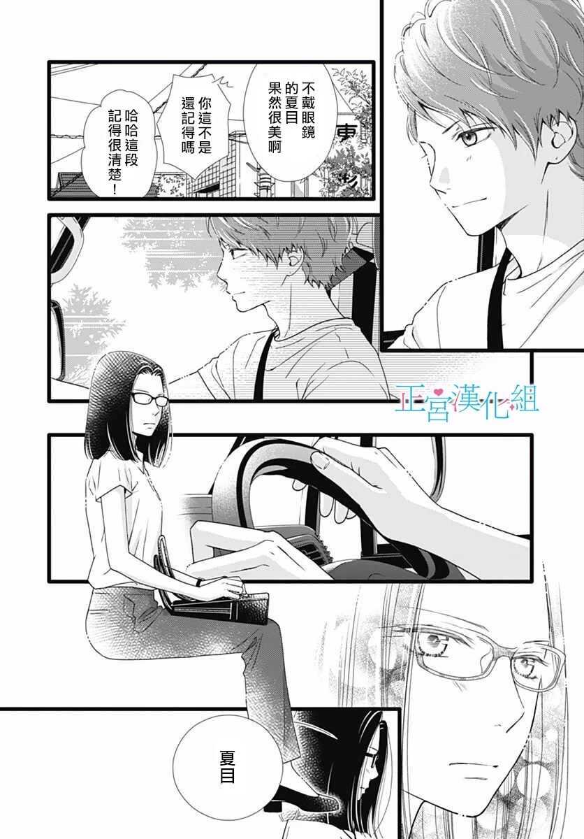 第49话-普通的恋子酱-七路眺(ななじ眺)（第10张）