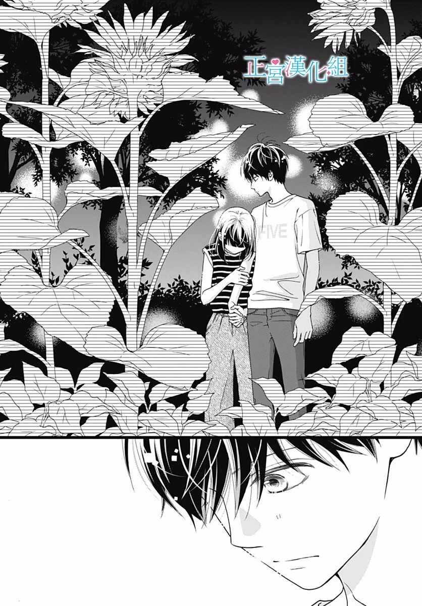 第50话-普通的恋子酱-七路眺(ななじ眺)（第24张）