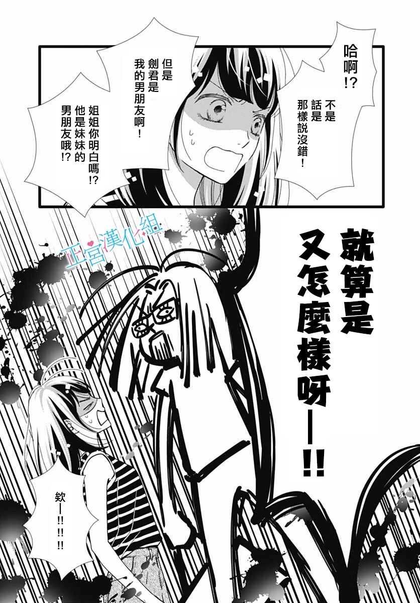 第50话-普通的恋子酱-七路眺(ななじ眺)（第5张）