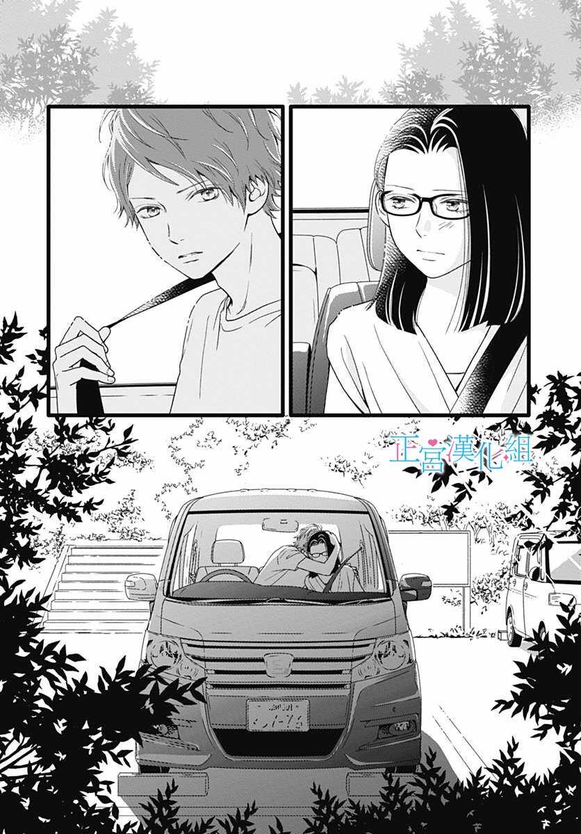 第52话-普通的恋子酱-七路眺(ななじ眺)（第30张）
