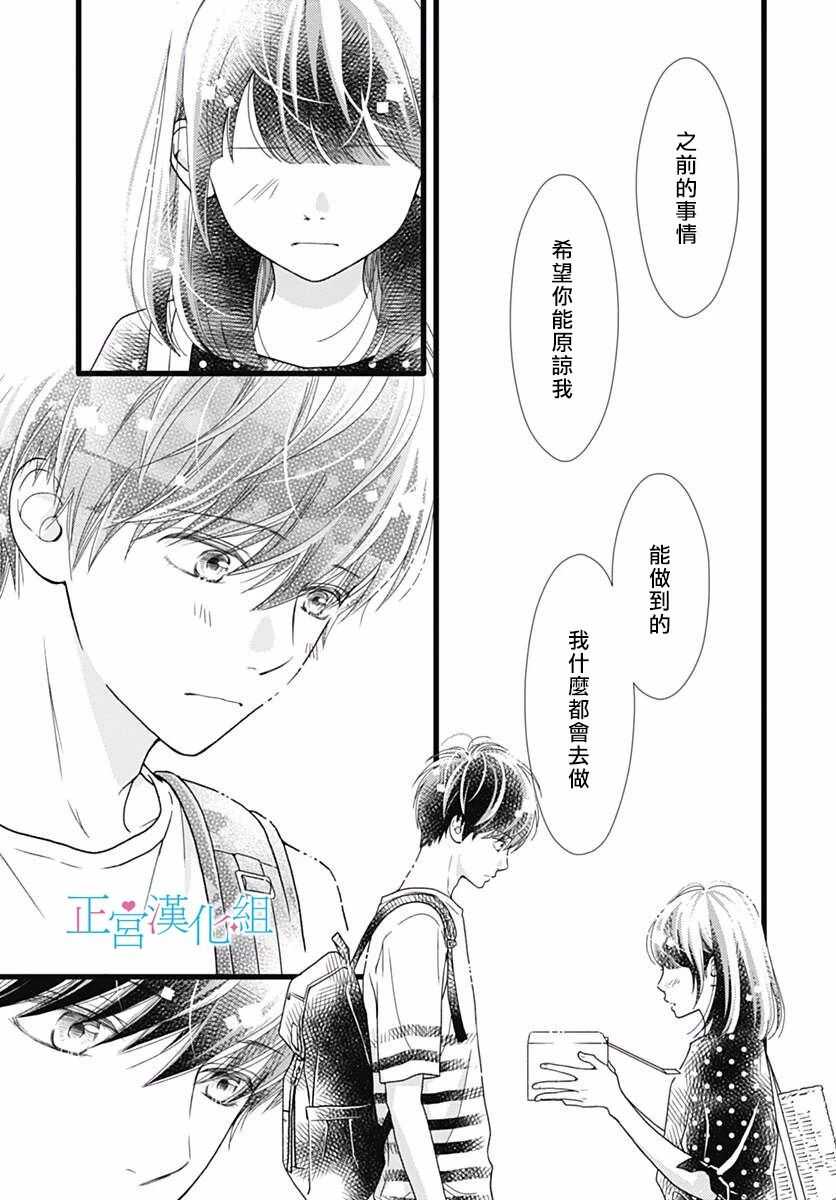 第52话-普通的恋子酱-七路眺(ななじ眺)（第27张）