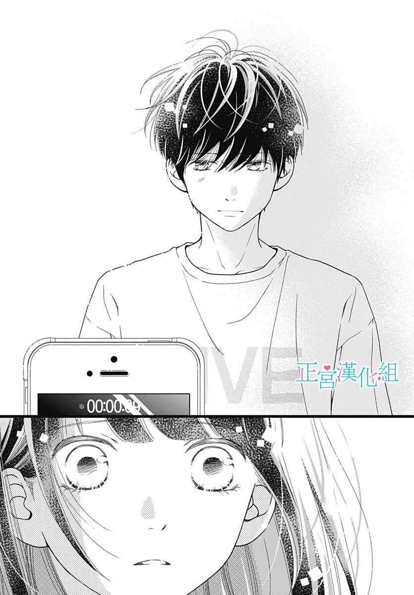 第51话-普通的恋子酱-七路眺(ななじ眺)（第11张）