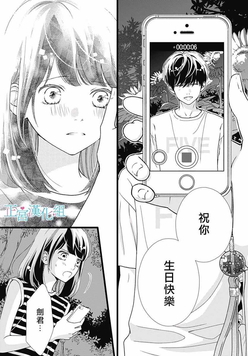 第51话-普通的恋子酱-七路眺(ななじ眺)（第10张）