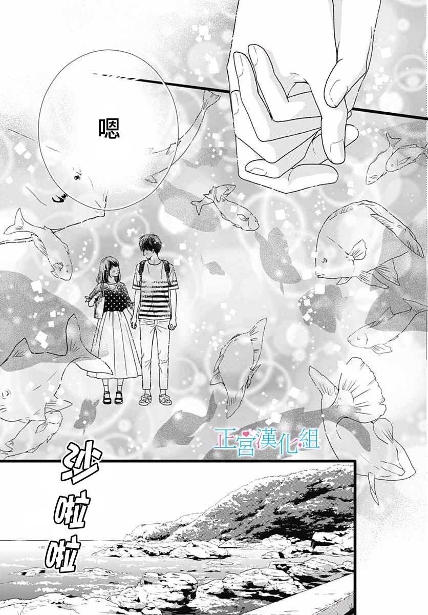 第53话-普通的恋子酱-七路眺(ななじ眺)（第17张）