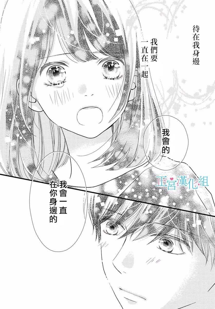第53话-普通的恋子酱-七路眺(ななじ眺)（第16张）