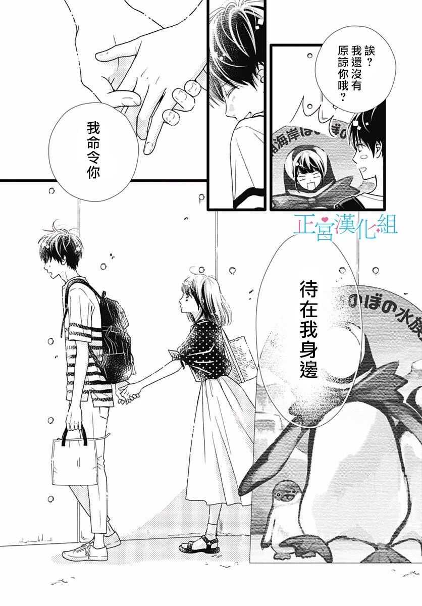 第53话-普通的恋子酱-七路眺(ななじ眺)（第10张）