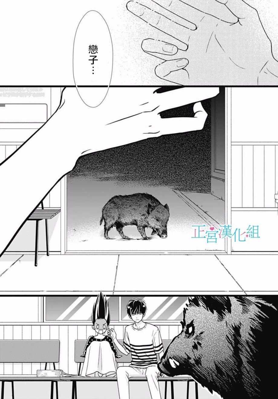 第54话-普通的恋子酱-七路眺(ななじ眺)（第25张）