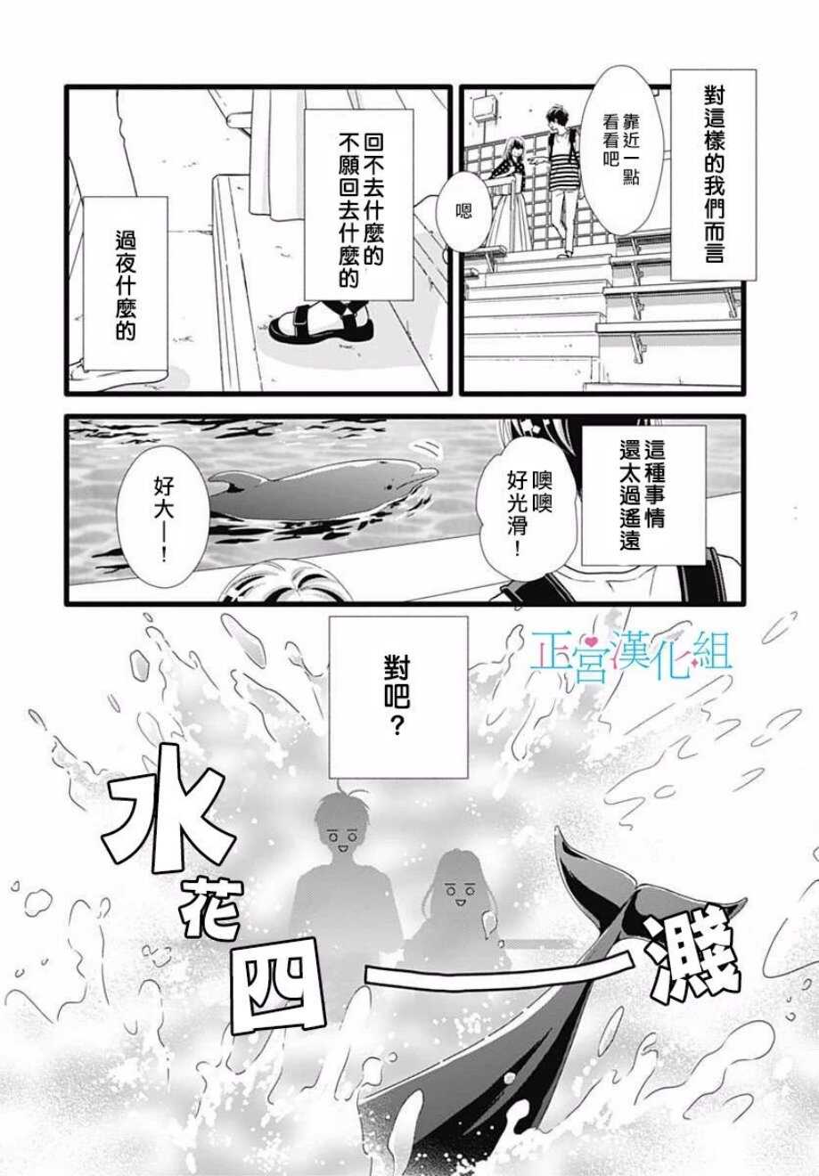 第54话-普通的恋子酱-七路眺(ななじ眺)（第13张）