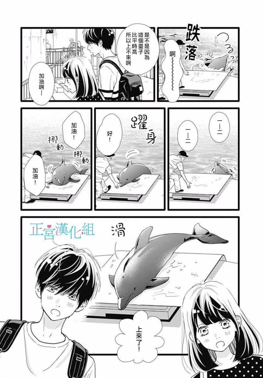 第54话-普通的恋子酱-七路眺(ななじ眺)（第11张）