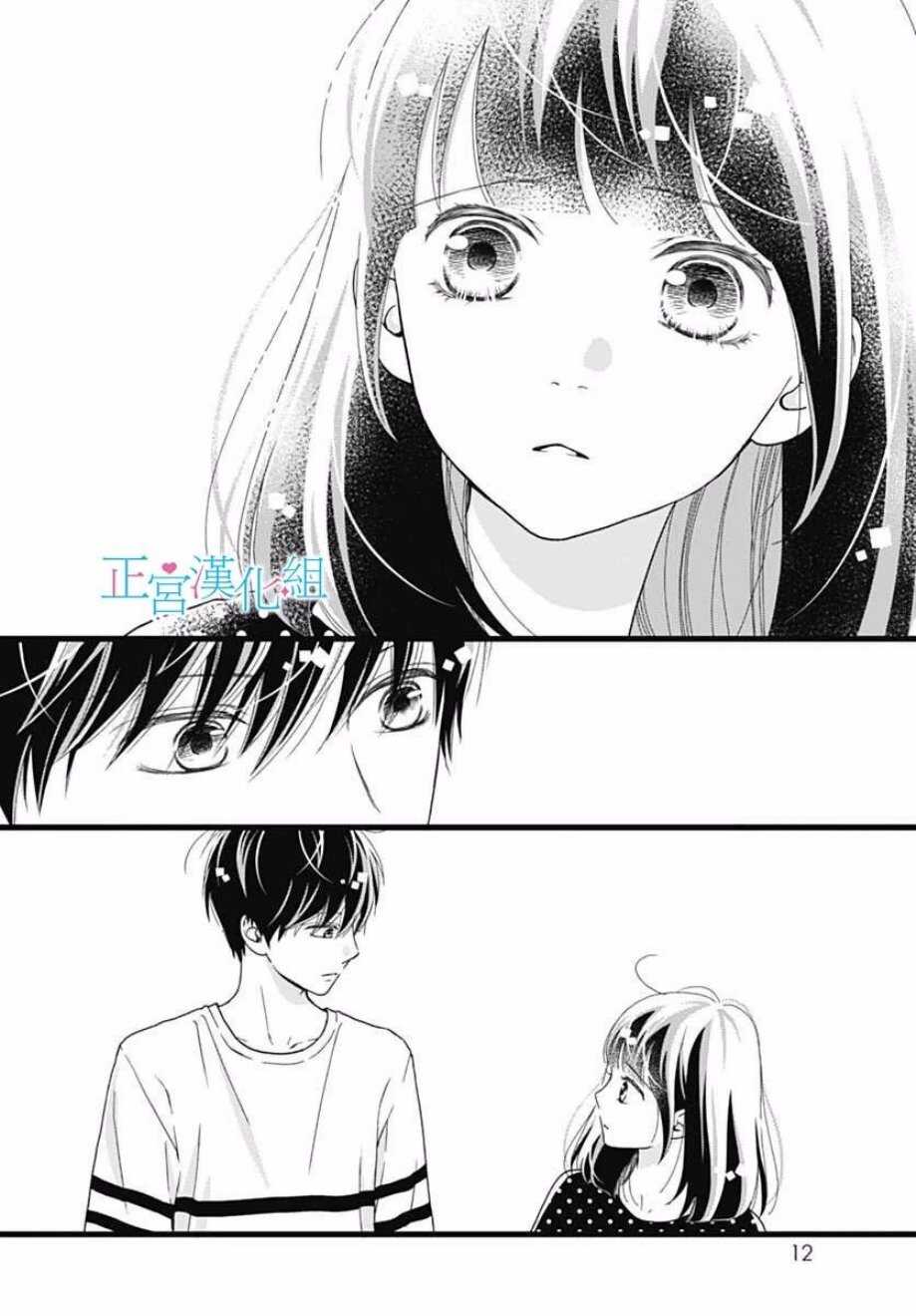 第54话-普通的恋子酱-七路眺(ななじ眺)（第7张）