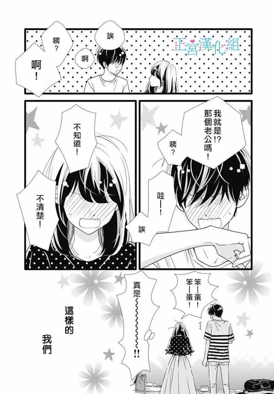 第54话-普通的恋子酱-七路眺(ななじ眺)（第8张）