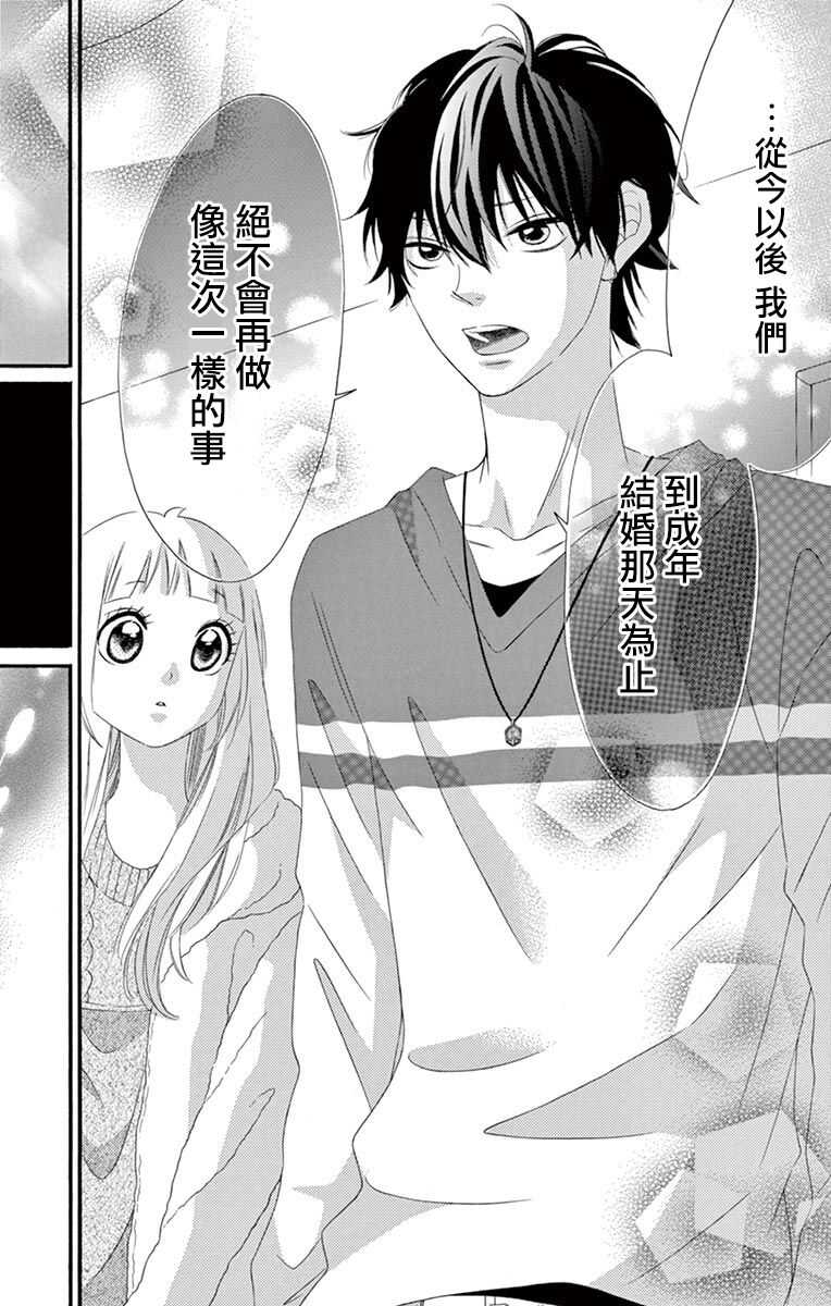 第49话-青涩之恋-星森雪最（第21张）