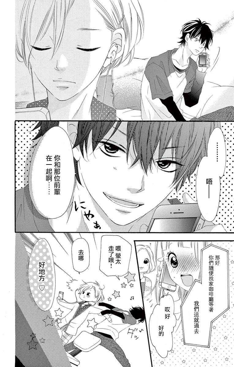 第47话-青涩之恋-星森雪最（第14张）