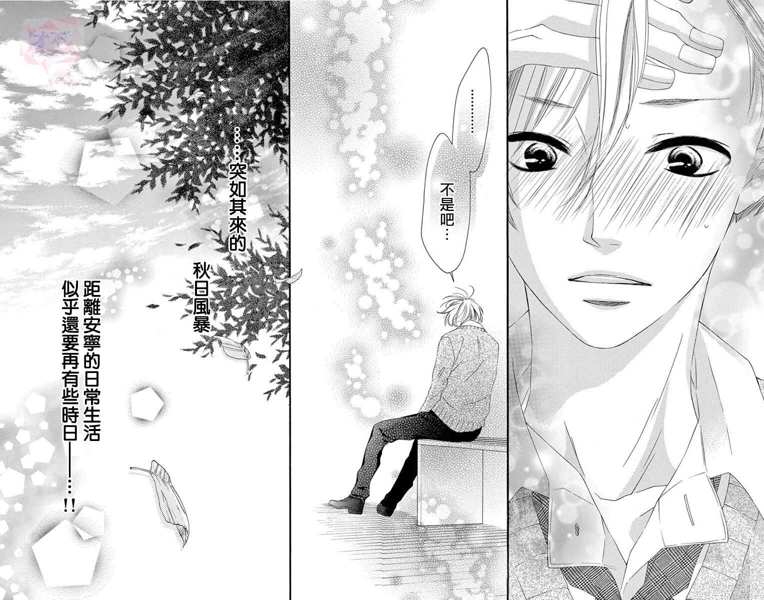 第49话-青涩之恋-星森雪最（第34张）