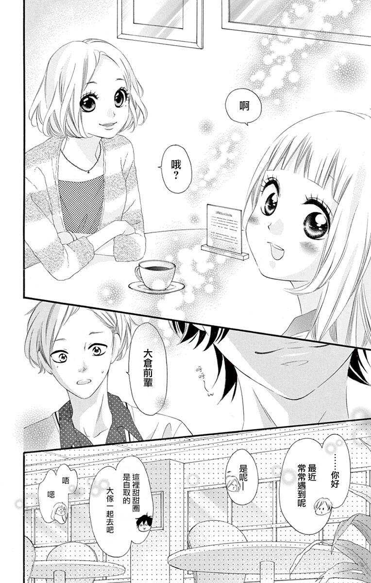 第47话-青涩之恋-星森雪最（第16张）