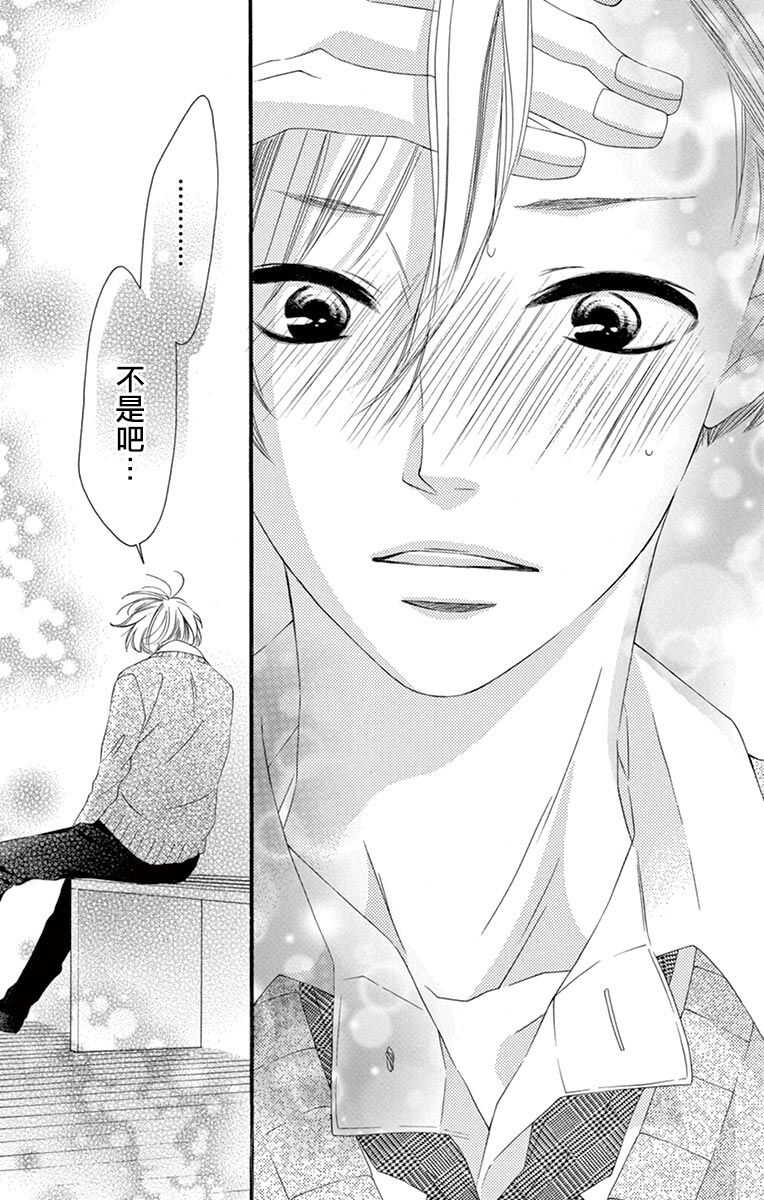 第49话-青涩之恋-星森雪最（第32张）