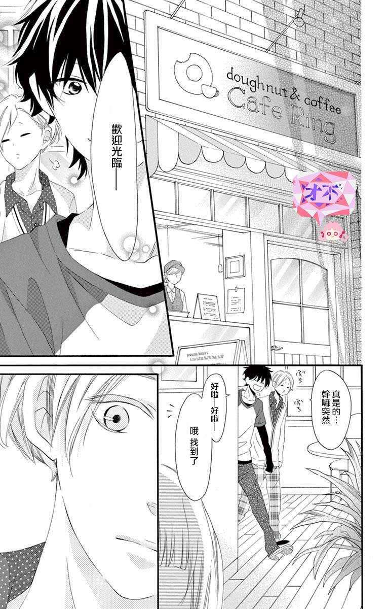 第47话-青涩之恋-星森雪最（第15张）