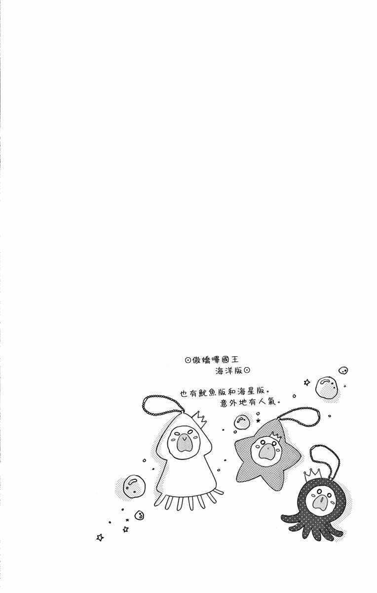 第29话-青涩之恋-星森雪最（第34张）