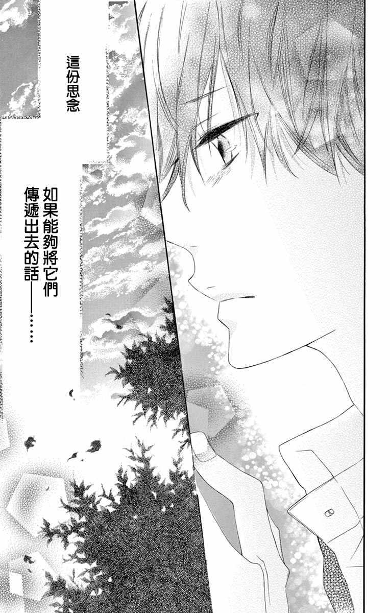 第27话-青涩之恋-星森雪最（第27张）