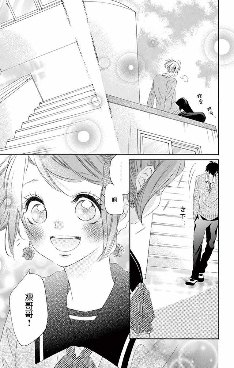 第27话-青涩之恋-星森雪最（第11张）