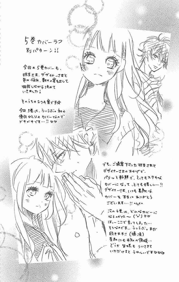 第26话-青涩之恋-星森雪最（第29张）