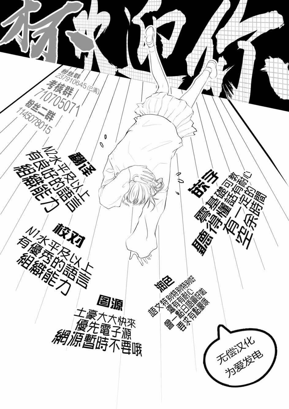 第46话-青涩之恋-星森雪最（第36张）